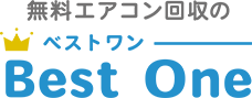 無料エアコン回収のベストワン